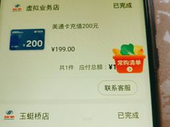 -物美大卖场(玉蜓桥店)