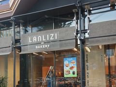 -LANLIZI BAKERY(COSMO店)