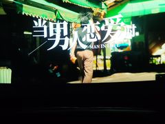 -幸福蓝海国际影城(扬名IMAX店)