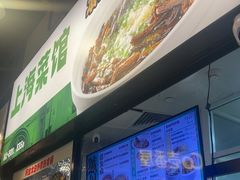 -阿金大白·上海菜馆(新天地店)