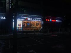 -梨园(地铁站)