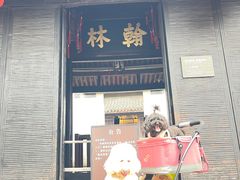 -绍兴古城