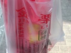 -金栗王(清扬路店)