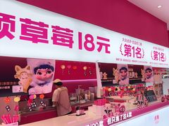 -K22.酸奶草莓(烟台芝罘店)