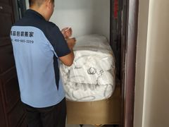 -搬帮帮日式精品打包搬家服务