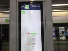 -近江(地铁站)