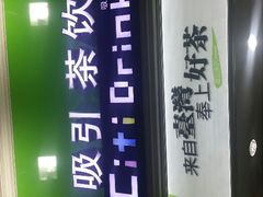 android_upload_pic-吸引茶饮(鼓浪屿龙头店)