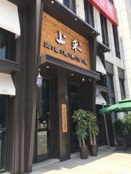 -上禾 HAIR SALON