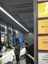 -藤野造型烫发染发