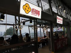 -回味鸭血粉丝汤(南京站店)