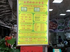 -珍珍小食店(西华路店)
