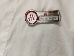 -海底捞火锅(新松江路店)