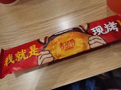 餐具摆设-吉品合酥脆烤饼(嘉里城店)