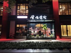 -唐猫庭院·千年陕菜(大唐不夜城店)