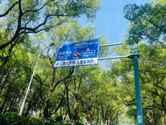 -岳麓山风景名胜区