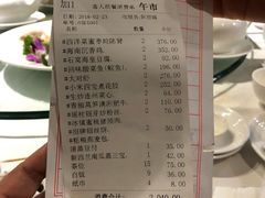 账单-山泉公馆酒家(广州东站店)