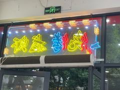 -东北酱骨饺子铁锅炖(万达总店)