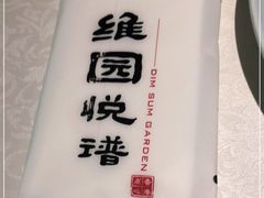 -维园悦谱·海派家常菜(乌鲁木齐南路店)