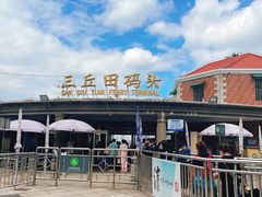 -厦门邮轮中心厦鼓码头(轮渡站)