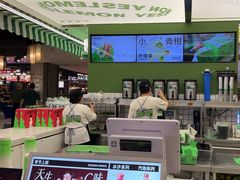 -Yes Lemon就是柠·手打柠檬茶(苏州中心一店)