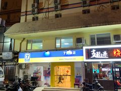 -7天酒店·北京学院路六道口地铁站店