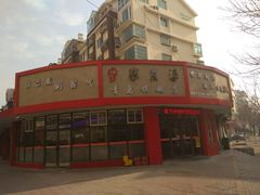 -家里婆自助水饺(振华路店)
