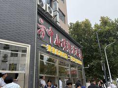 -方中山胡辣汤(顺河路店)