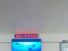 -海南分界洲岛旅游区