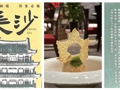 -新天世纪中餐厅