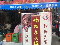门面-独雅老火锅(原宏声巷店)