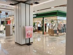 -下元商贸城(和平南路店)