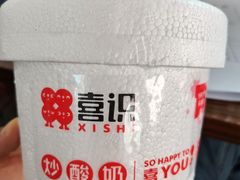 -喜识·冰糖葫芦·炒酸奶(怀特店)