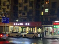 -隆康社长沙烧烤铺(桔园店)