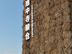 -良渚古城遗址公园