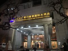 -北京广安门维景国际大酒店