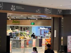 -blt精品超市(高德置地冬广场店)