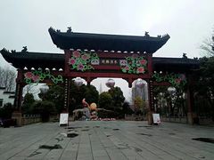 -东水关遗址公园