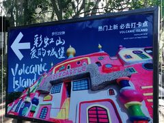 -漳州滨海火山岛自然生态风景区