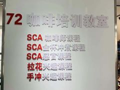 -72 COFFEE(东朝阳路店)