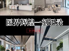 -深圳麦芽口腔医院(罗湖总院)