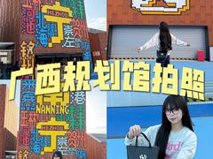 -广西规划馆