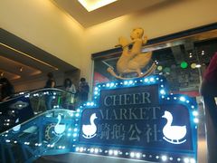 -骑鹅公社(南开大悦城店)