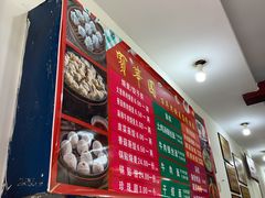 -宝华园百年老字号烧麦