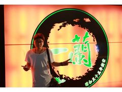 -一兰拉面(千叶店（C-one内）)