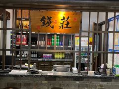 -江南大院(横泾店)