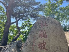 -丹东凤凰山景区