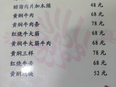 菜单-来顺成饭庄
