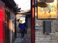 门面-VOYAGE COFFEE(北锣鼓巷店)