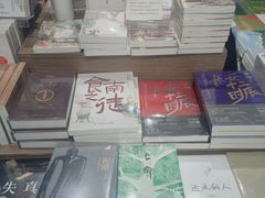 -扶光书店(中环店)