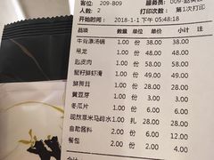 账单-左庭右院鲜牛肉火锅(南通CBD大有境店)
